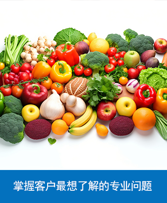 便攜式農(nóng)殘檢測儀：助農(nóng)直播選品，果蔬農(nóng)殘快速篩查**