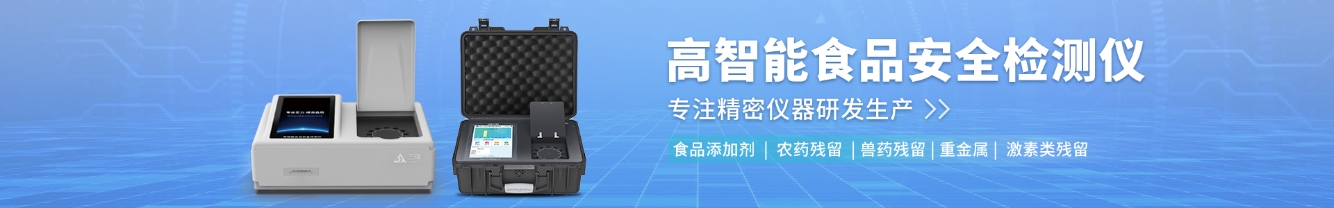 尿素檢測儀