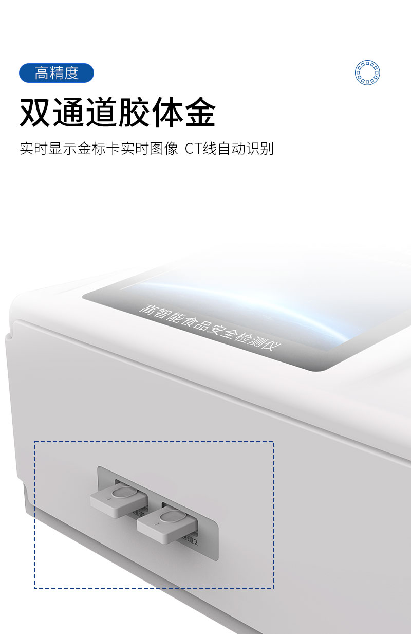 食品檢驗儀器設備