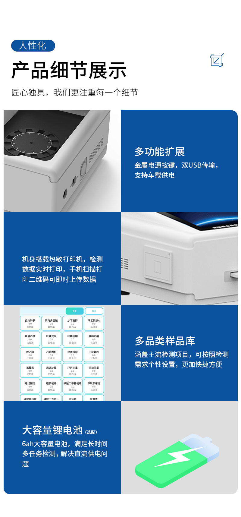 食品檢驗儀器設備