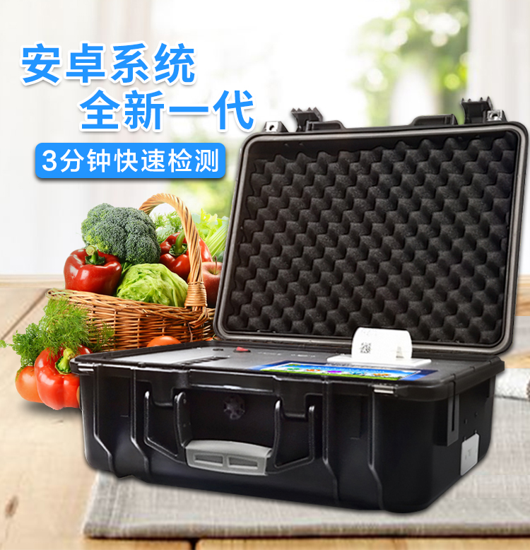 農藥殘留檢測儀