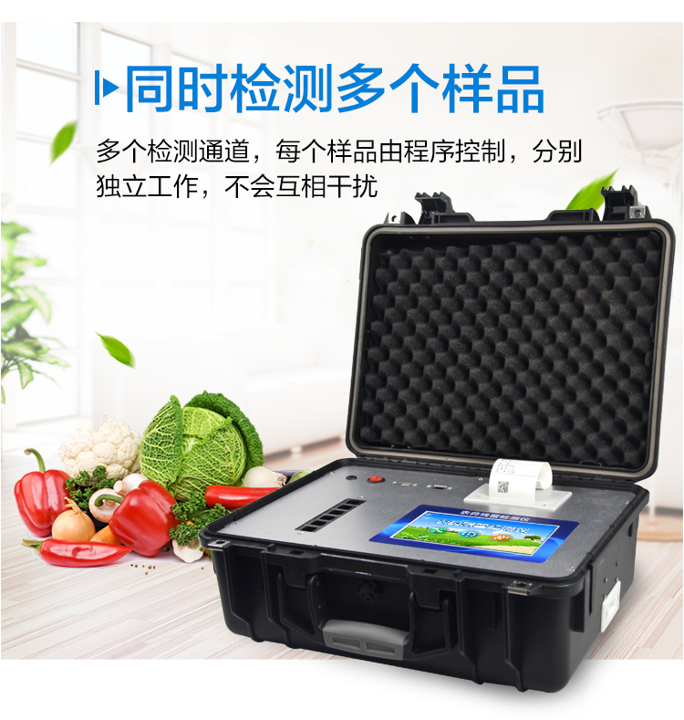 農藥殘留檢測儀價格