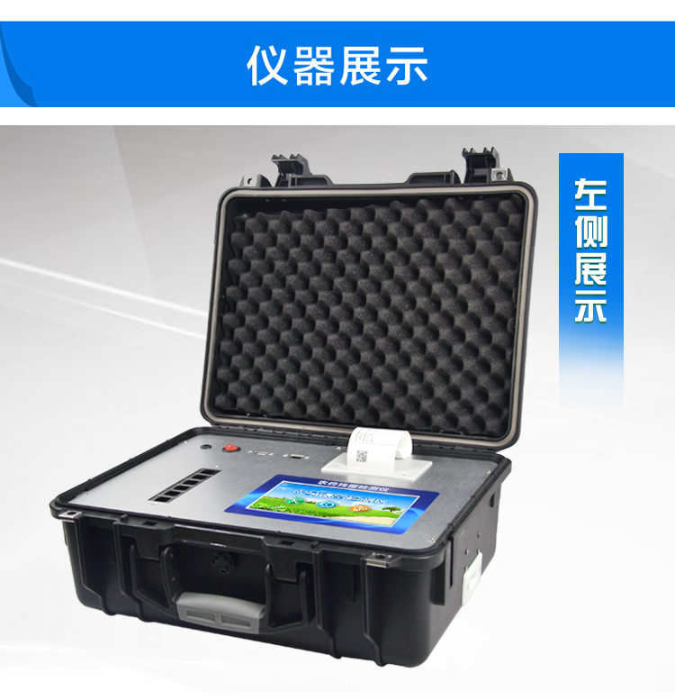 農藥殘留檢測儀價格