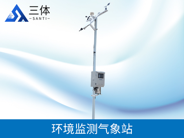 農田環境信息監測系統